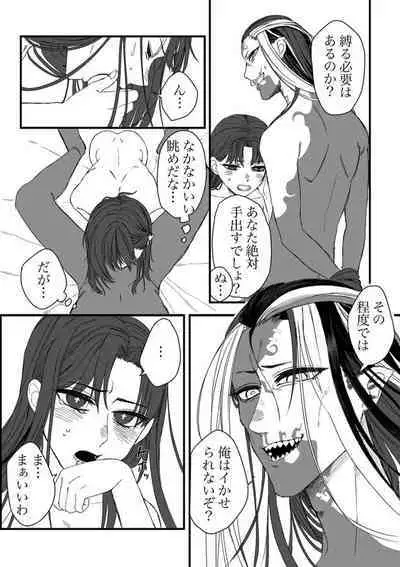 Shirokuro Emi R18 Manga & Irasuto Matome