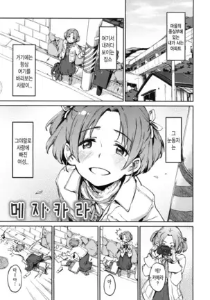 Konnakoto Ch.0-15