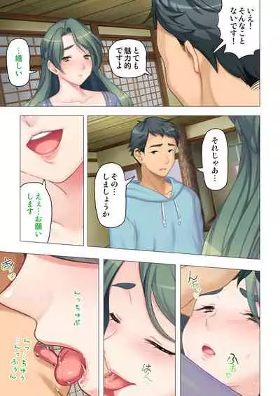 [ANIM×ノーリミット] 恥悦にまみれた妻の嬌声 ～断れない強制スワッピング～ 【特別版】