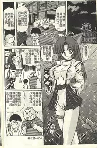 [Kamitou Masaki] Kantou Usagigumi [Chinese]