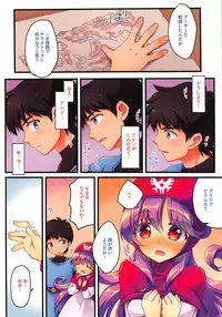 (C94) [Agata Manjuu (Kichijou Agata)] Oujo wa Anata to XX Shitai! (Dragon Quest II)