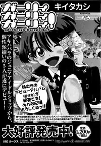 COMIC XO 2009-05 Vol. 36