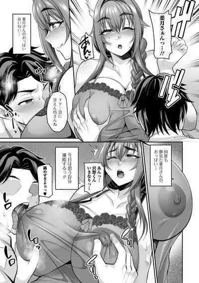 COMIC Shigekiteki SQUIRT!! Vol. 33