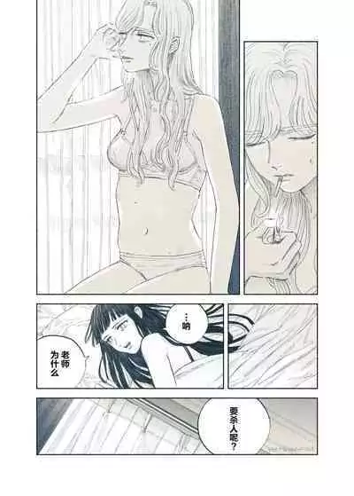 Yandere Ojou-sama ga Tannin Kyoushi o Kairaku Ochi saseru Hanashi | 病娇大小姐让担任教师堕落于快乐之中的故事