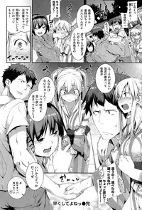 COMIC Shitsurakuten 2015-05