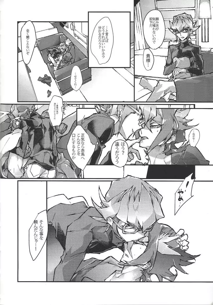 Kimi ga naku made pawahara o yamenai