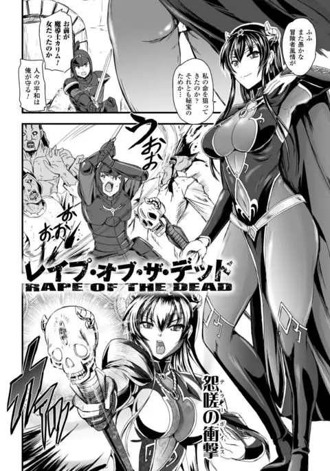 Megami Kanshoku - The Goddess Who is Raped