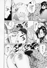 [Narita Manabu] Koi Biyori