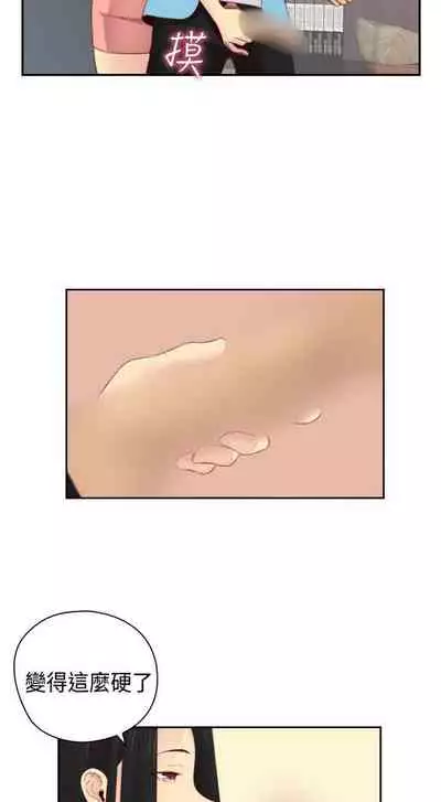 H校园 ch.57-67[chinese]