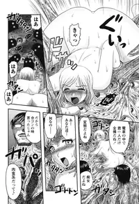 [Uziga Waita] Shoujo Kaibou Gakkai