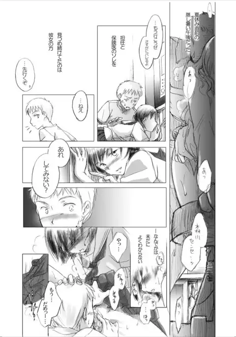 2007年夏コミまんが