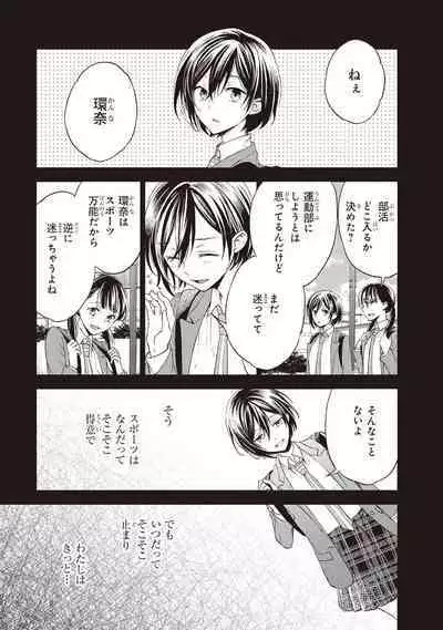 Tiresias no Ori - Tiresias Cage