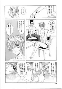 [Shibari Kana] Live Angel