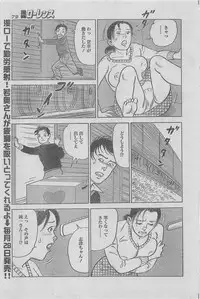 Manga Lawrence 2012-12