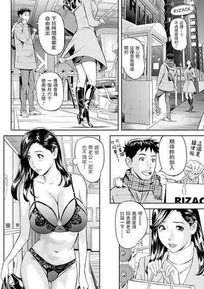 Yoru no Hitozuma Fitness!