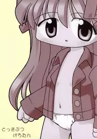 [Tokkibutsu Gerotan (Gerotan)] Koi no Shohousen (Kanon)