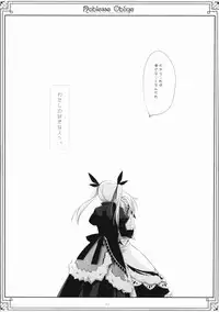 (C78) [D.N.A.Lab. (Miyasu Risa)] Noblesse Oblige (Etrian Odyssey)