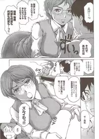 COMIC Purumelo 2009-11 Vol.35