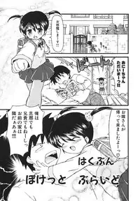 COMIC Moe Hime Vol. 1