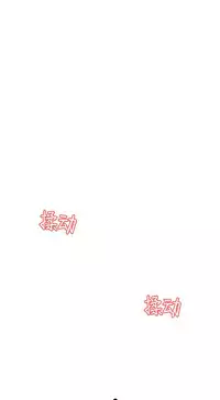 [Juder] Lilith`s Cord | 莉莉丝的脐带 Ch.1-37 [Chinese]