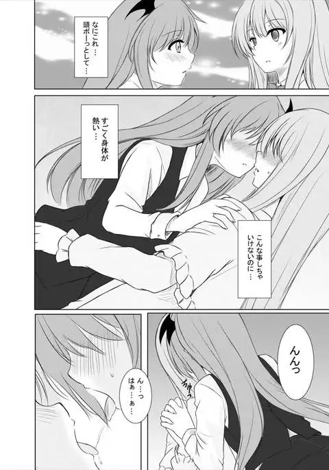 はっぴぃまじかる☆ 東方Project