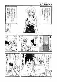 [Hagio Nobuto] AD Paradise