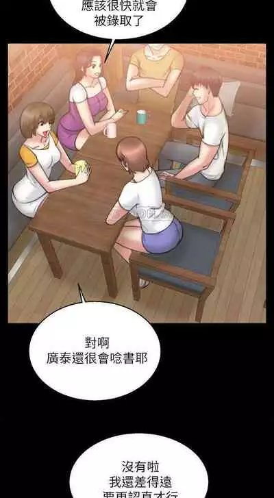 觸不到的她 1-39