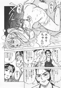 [Momoyama Jirou] Abunai Reiko Sensei 1