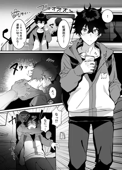 Hai ○ Sumobu Tate Hon