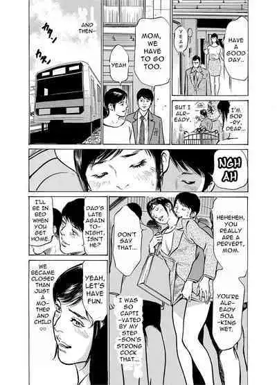 Chijoku Chikan Midara ni Aegu Onna-tachia 1