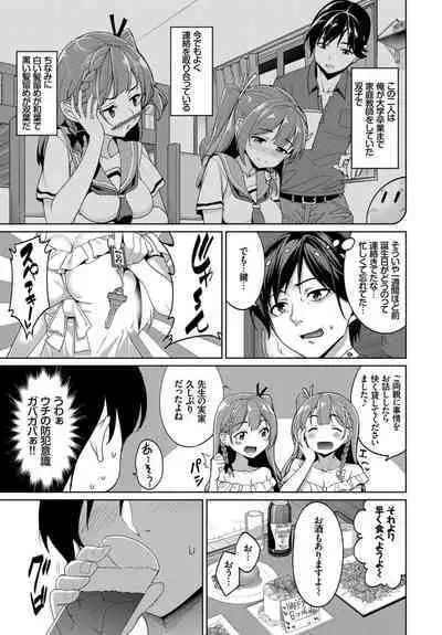 Oppai Sand de Shouten Shichao VOL. 2