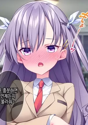 Lyananoni Hatsujou!? 7-Nichi-go Ni Kairaku Ochi Suru Tsunderena Mei!