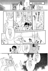 [Kiryh Tamami] Momoiro Aido