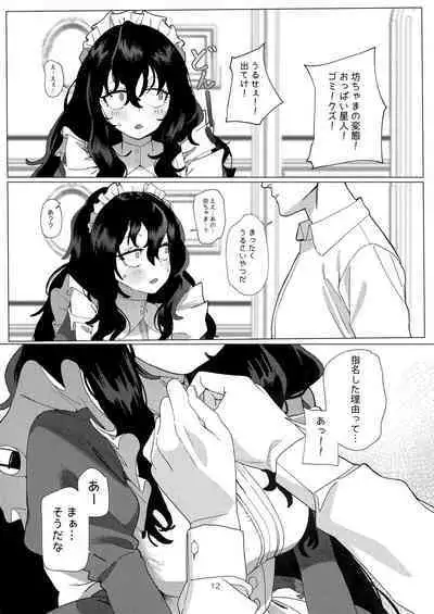 (C101) [Durakuna (Drontabi)] Dame Maid wa Bochama no OnaPet