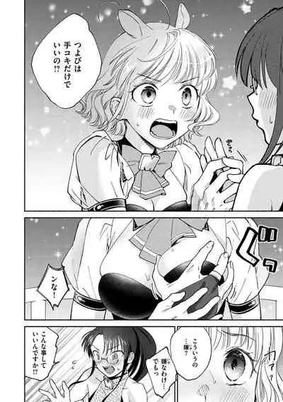 [Yoikono tt] DREAM ni Kogarete - Longing For a Dream [Digital]