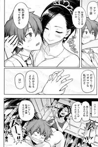 COMIC Shitsurakuten 2016-08