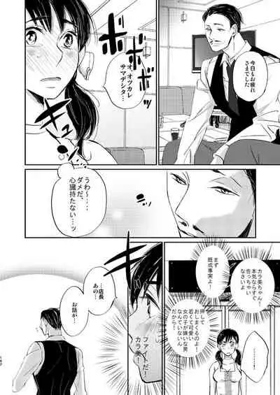 Diamond to Imitation