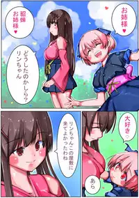 [Sakura Saku Sakura] Sangokushi Shinobu