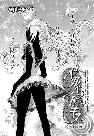 Monthly Vitaman 2011-07 [Digital]