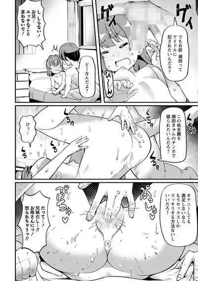 COMIC Masyo 2022-06 [Digital]