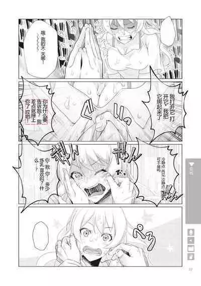 Nyotaika Plus Kanojo