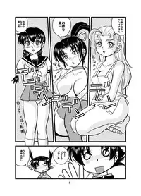 [IZU Ya] Muchipuri Doujou 2 (Shijou Saikyou no Deshi Ken'ichi)