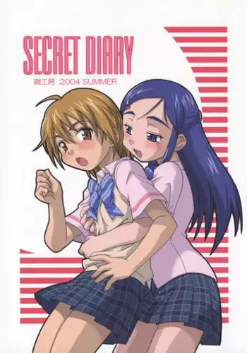 (C66) [Hagane Koubou (Haganemaru Kennosuke)] SECRET DIARY (Futari wa Precure)