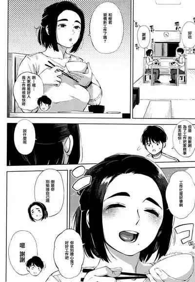 [Rocket Monkey] Netorare Serenade [Chinese] [篆儀通文書坊漢化]