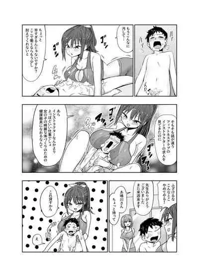 Paizuri Senmon Zasshi "Zettai Chichi Kyousha" Vol. 4