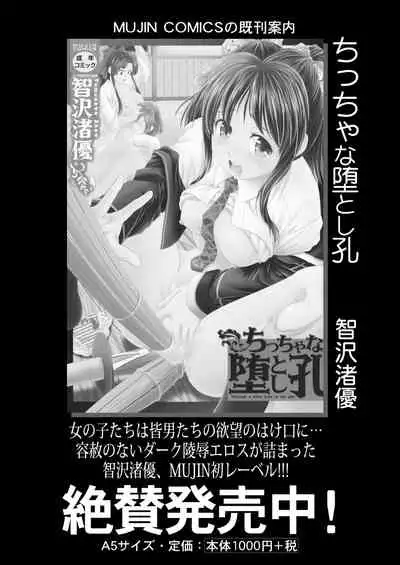 COMIC Mugen Tensei 2021-11