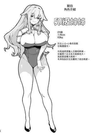 Kimi no Tame no Hotel | 專屬您的世外旅館