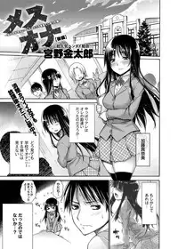 Canopri Comic 2012-12 Vol.26 [Digital]