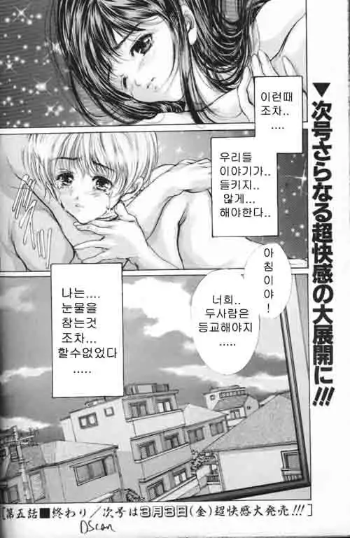 COMIC MAGAZINE ANGELCLUB 2000-03