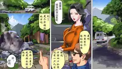 堕とされた美人キャスター・慶子 第一部 恥辱の奴隷勤務編(有条色狼汉化)